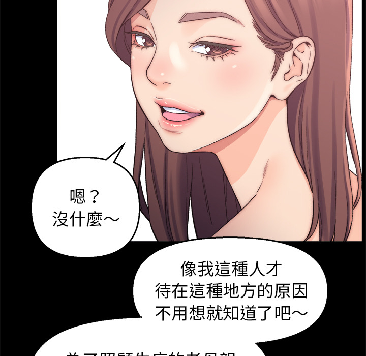 《爸爸的坏朋友》漫画最新章节爸爸的坏朋友-第1章免费下拉式在线观看章节第【142】张图片