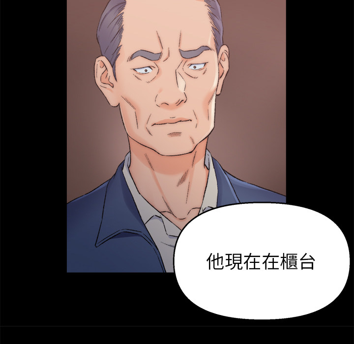 《爸爸的坏朋友》漫画最新章节爸爸的坏朋友-第1章免费下拉式在线观看章节第【150】张图片