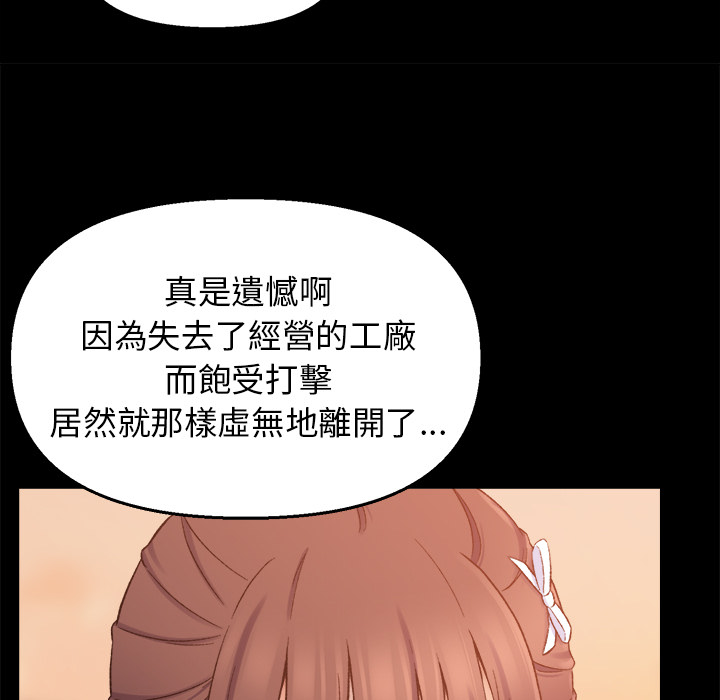 《爸爸的坏朋友》漫画最新章节爸爸的坏朋友-第1章免费下拉式在线观看章节第【91】张图片