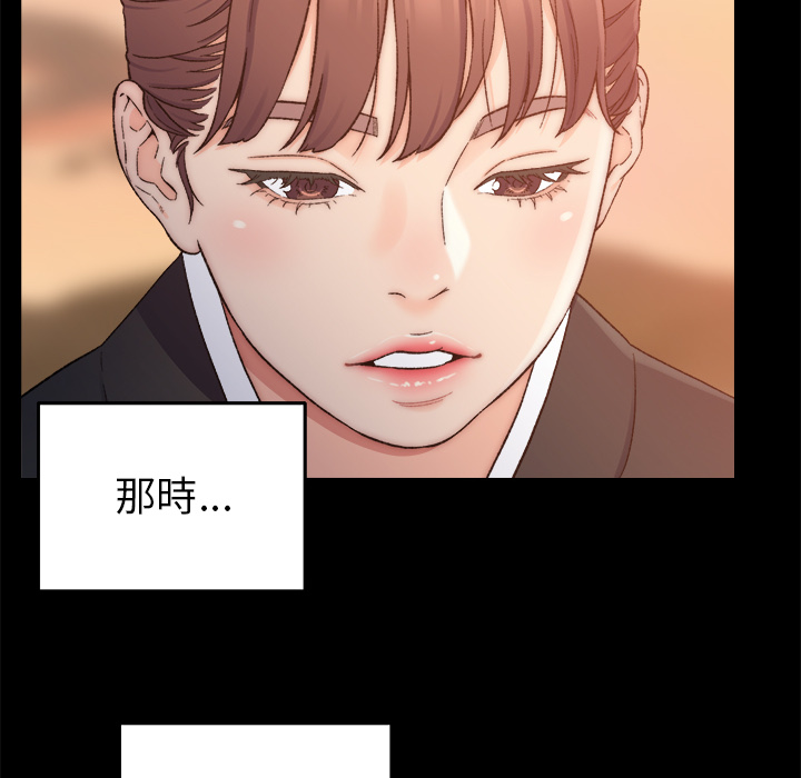 《爸爸的坏朋友》漫画最新章节爸爸的坏朋友-第1章免费下拉式在线观看章节第【92】张图片