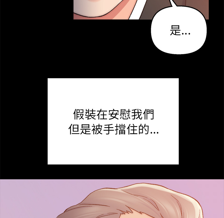 《爸爸的坏朋友》漫画最新章节爸爸的坏朋友-第1章免费下拉式在线观看章节第【94】张图片