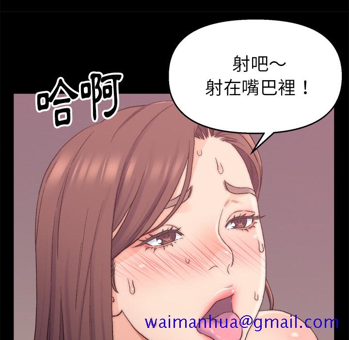 《爸爸的坏朋友》漫画最新章节爸爸的坏朋友-第1章免费下拉式在线观看章节第【118】张图片