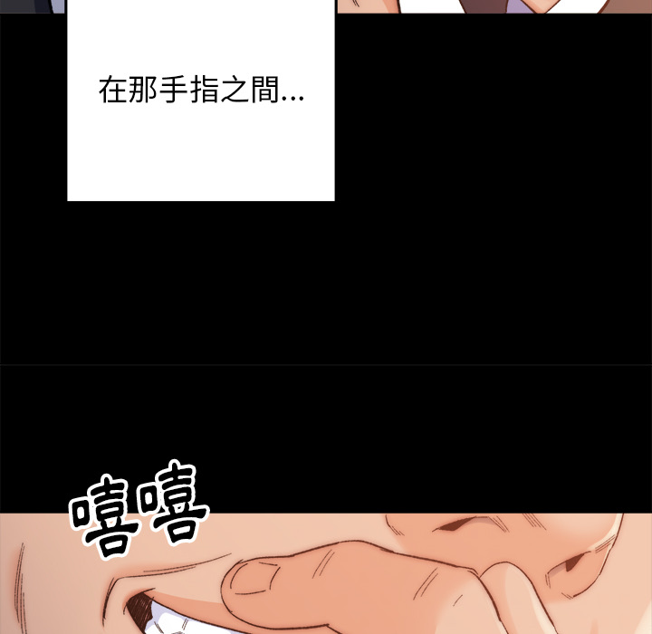 《爸爸的坏朋友》漫画最新章节爸爸的坏朋友-第1章免费下拉式在线观看章节第【96】张图片