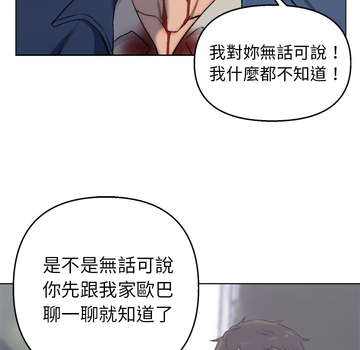 《爸爸的坏朋友》漫画最新章节爸爸的坏朋友-第2章免费下拉式在线观看章节第【14】张图片