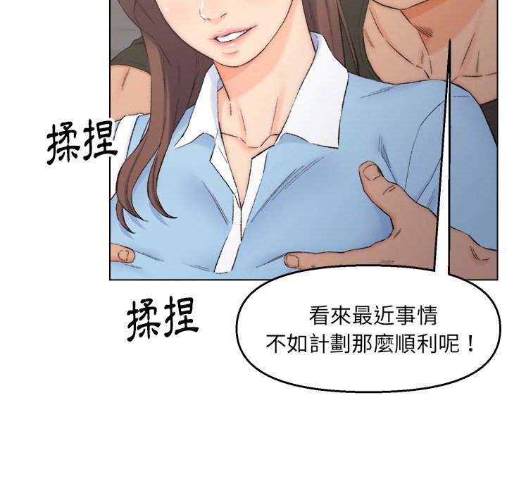 《爸爸的坏朋友》漫画最新章节爸爸的坏朋友-第3章免费下拉式在线观看章节第【81】张图片