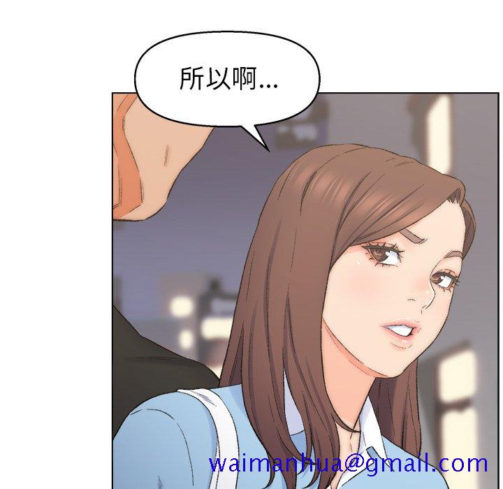 《爸爸的坏朋友》漫画最新章节爸爸的坏朋友-第3章免费下拉式在线观看章节第【88】张图片