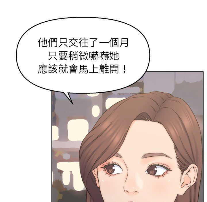 《爸爸的坏朋友》漫画最新章节爸爸的坏朋友-第3章免费下拉式在线观看章节第【91】张图片