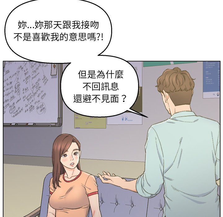 《爸爸的坏朋友》漫画最新章节爸爸的坏朋友-第5章免费下拉式在线观看章节第【75】张图片