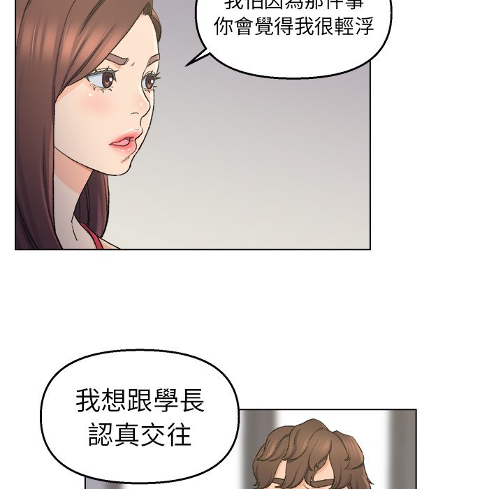 《爸爸的坏朋友》漫画最新章节爸爸的坏朋友-第5章免费下拉式在线观看章节第【80】张图片