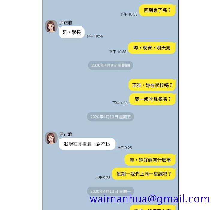 《爸爸的坏朋友》漫画最新章节爸爸的坏朋友-第5章免费下拉式在线观看章节第【28】张图片