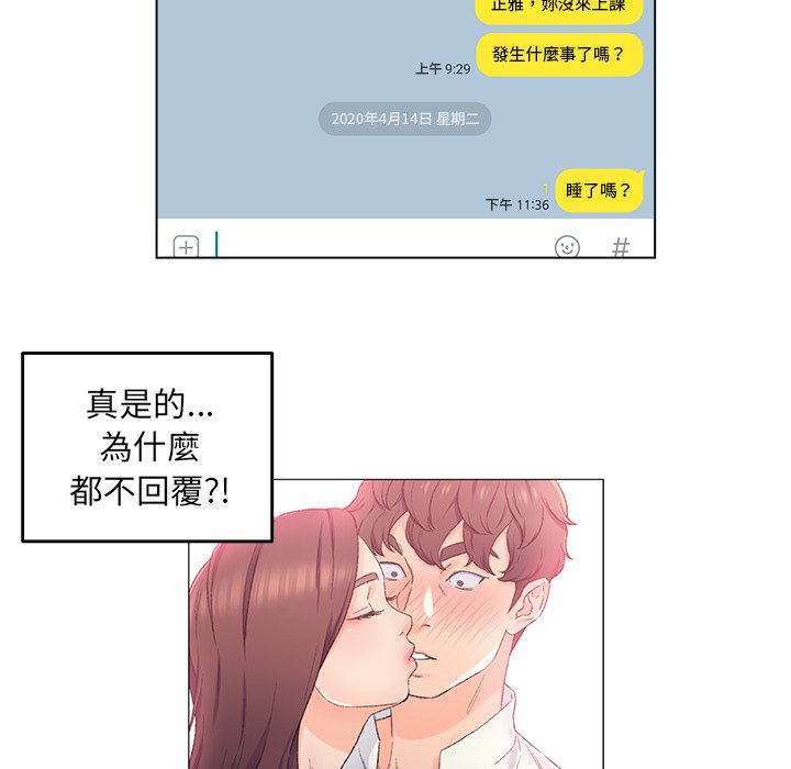 《爸爸的坏朋友》漫画最新章节爸爸的坏朋友-第5章免费下拉式在线观看章节第【29】张图片