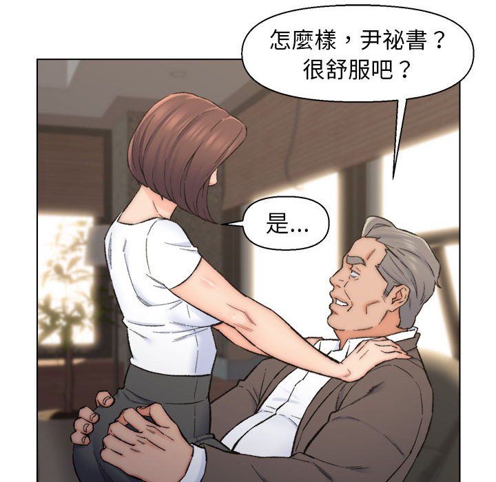 《爸爸的坏朋友》漫画最新章节爸爸的坏朋友-第11章免费下拉式在线观看章节第【16】张图片