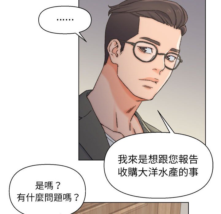 《爸爸的坏朋友》漫画最新章节爸爸的坏朋友-第11章免费下拉式在线观看章节第【44】张图片