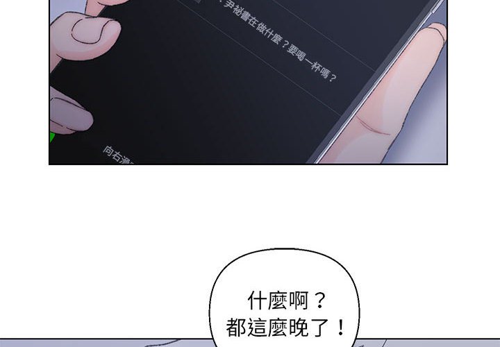 《爸爸的坏朋友》漫画最新章节爸爸的坏朋友-第12章免费下拉式在线观看章节第【1】张图片