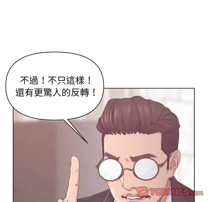 《爸爸的坏朋友》漫画最新章节爸爸的坏朋友-第13章免费下拉式在线观看章节第【79】张图片