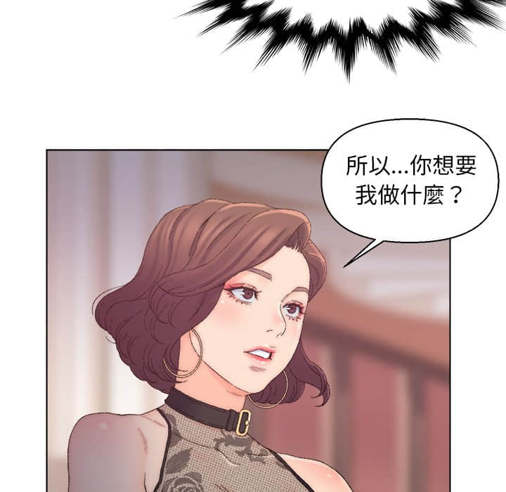 《爸爸的坏朋友》漫画最新章节爸爸的坏朋友-第13章免费下拉式在线观看章节第【87】张图片