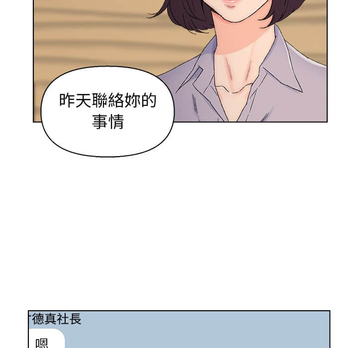 《爸爸的坏朋友》漫画最新章节爸爸的坏朋友-第13章免费下拉式在线观看章节第【32】张图片