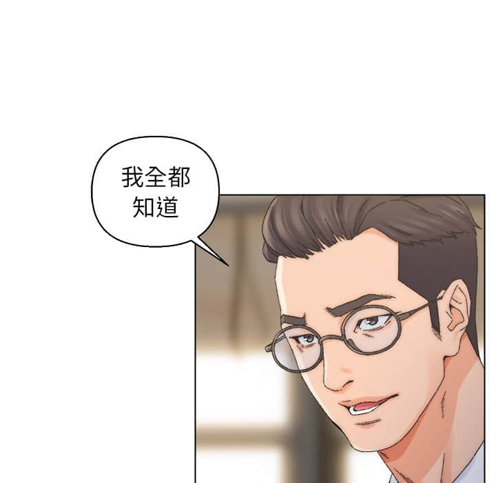 《爸爸的坏朋友》漫画最新章节爸爸的坏朋友-第13章免费下拉式在线观看章节第【16】张图片