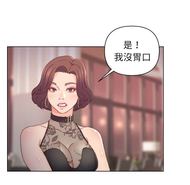 《爸爸的坏朋友》漫画最新章节爸爸的坏朋友-第13章免费下拉式在线观看章节第【59】张图片