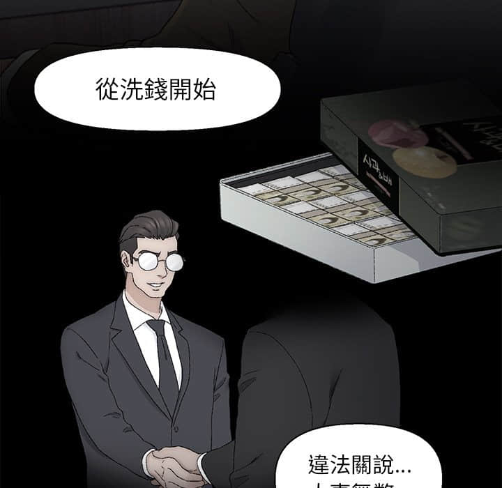 《爸爸的坏朋友》漫画最新章节爸爸的坏朋友-第13章免费下拉式在线观看章节第【69】张图片