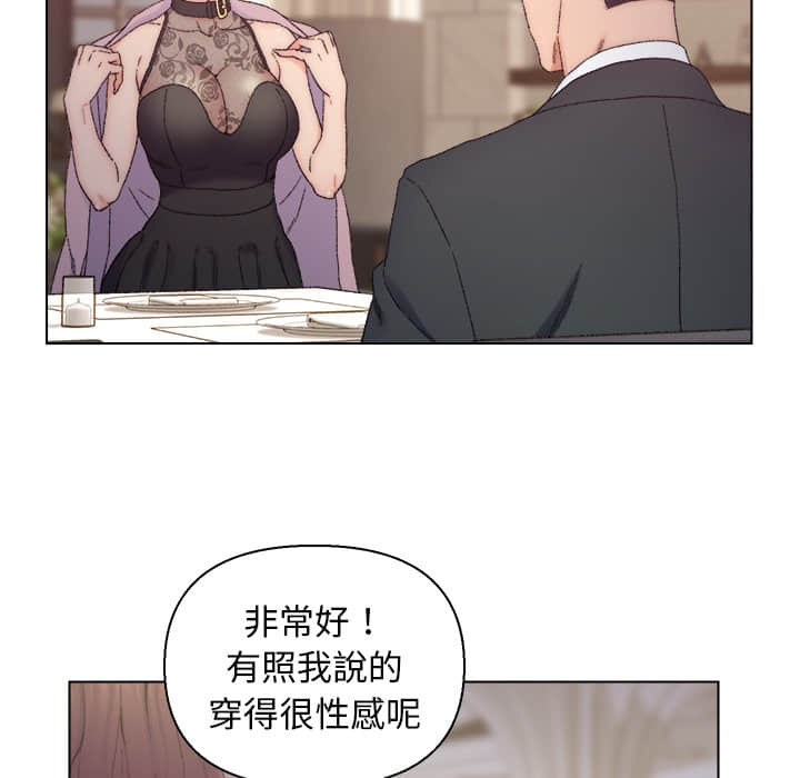 《爸爸的坏朋友》漫画最新章节爸爸的坏朋友-第13章免费下拉式在线观看章节第【51】张图片