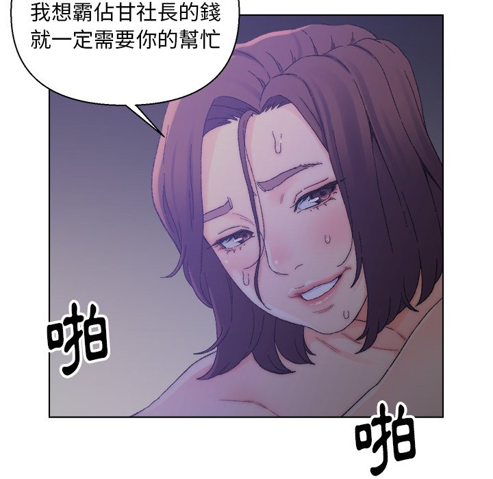 《爸爸的坏朋友》漫画最新章节爸爸的坏朋友-第15章免费下拉式在线观看章节第【69】张图片