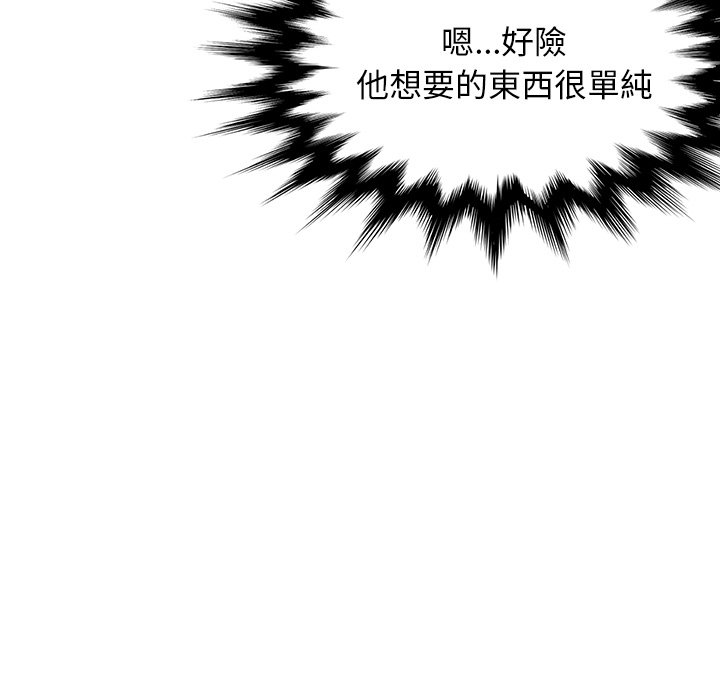 《爸爸的坏朋友》漫画最新章节爸爸的坏朋友-第17章免费下拉式在线观看章节第【44】张图片