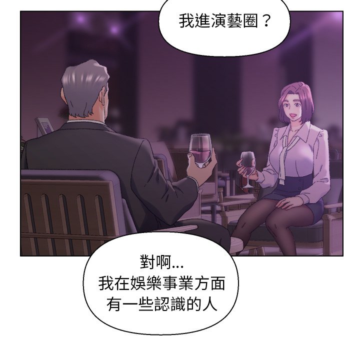 《爸爸的坏朋友》漫画最新章节爸爸的坏朋友-第17章免费下拉式在线观看章节第【24】张图片