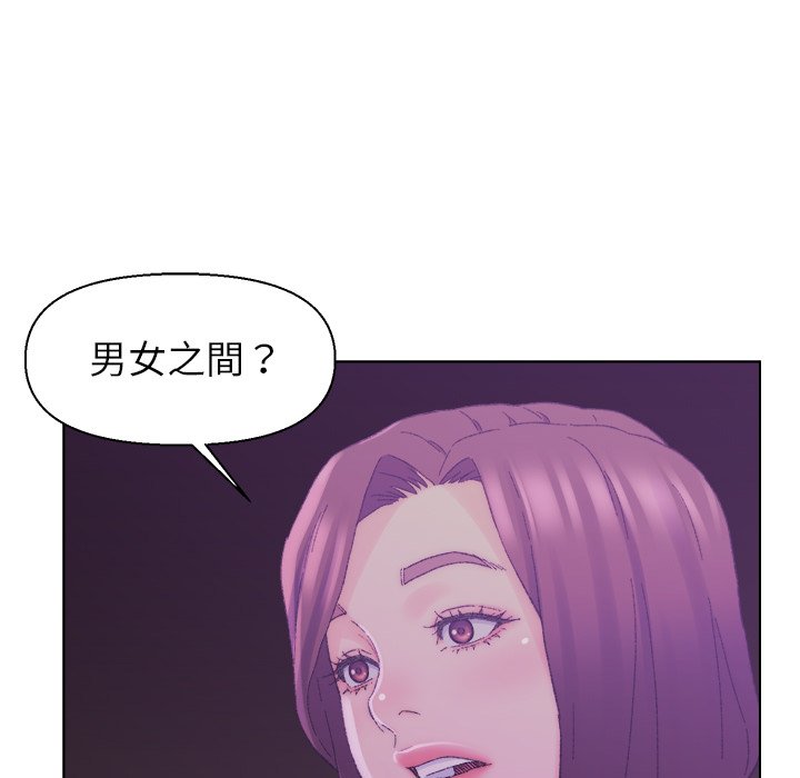 《爸爸的坏朋友》漫画最新章节爸爸的坏朋友-第17章免费下拉式在线观看章节第【30】张图片