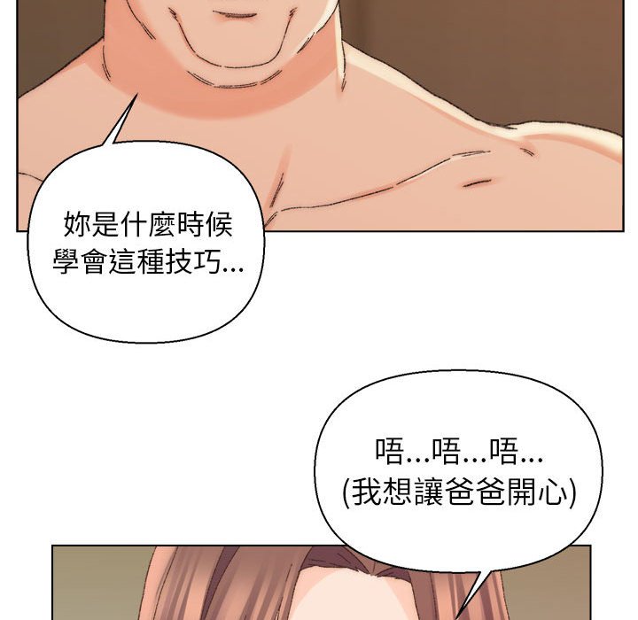 《爸爸的坏朋友》漫画最新章节爸爸的坏朋友-第19章免费下拉式在线观看章节第【31】张图片