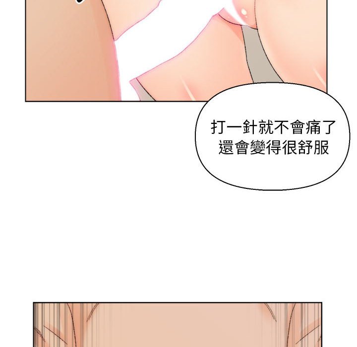 《爸爸的坏朋友》漫画最新章节爸爸的坏朋友-第19章免费下拉式在线观看章节第【74】张图片