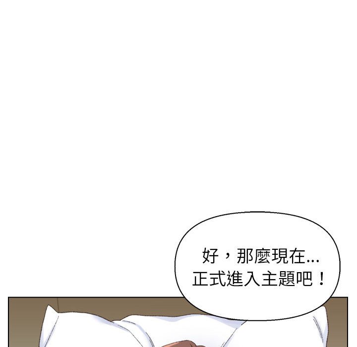 《爸爸的坏朋友》漫画最新章节爸爸的坏朋友-第19章免费下拉式在线观看章节第【44】张图片