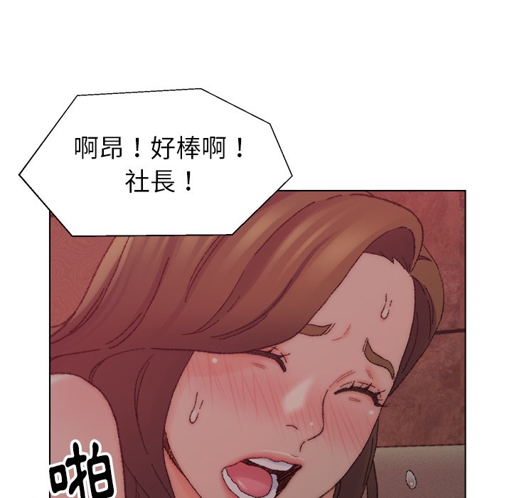 《爸爸的坏朋友》漫画最新章节爸爸的坏朋友-第21章免费下拉式在线观看章节第【76】张图片