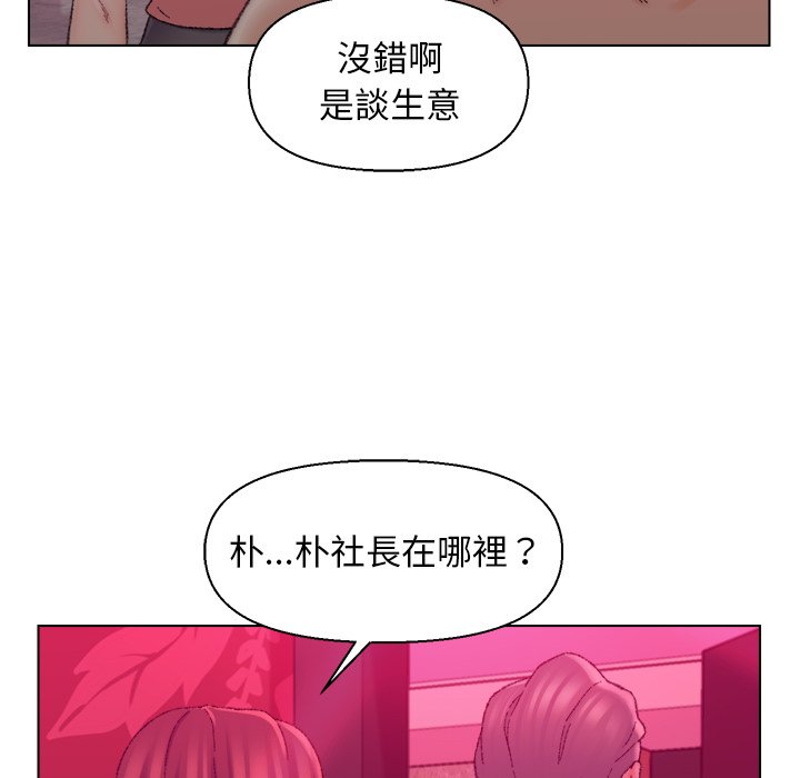 《爸爸的坏朋友》漫画最新章节爸爸的坏朋友-第21章免费下拉式在线观看章节第【96】张图片