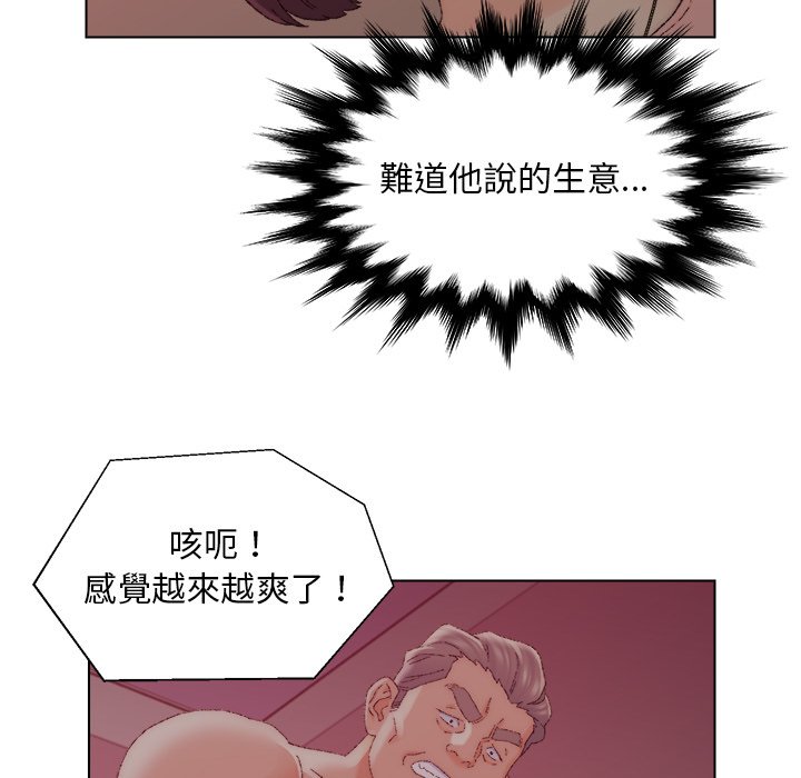 《爸爸的坏朋友》漫画最新章节爸爸的坏朋友-第21章免费下拉式在线观看章节第【66】张图片