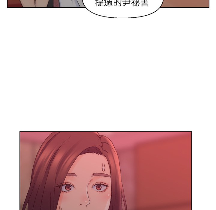 《爸爸的坏朋友》漫画最新章节爸爸的坏朋友-第21章免费下拉式在线观看章节第【106】张图片