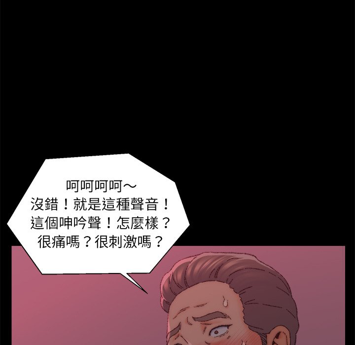 《爸爸的坏朋友》漫画最新章节爸爸的坏朋友-第24章免费下拉式在线观看章节第【67】张图片