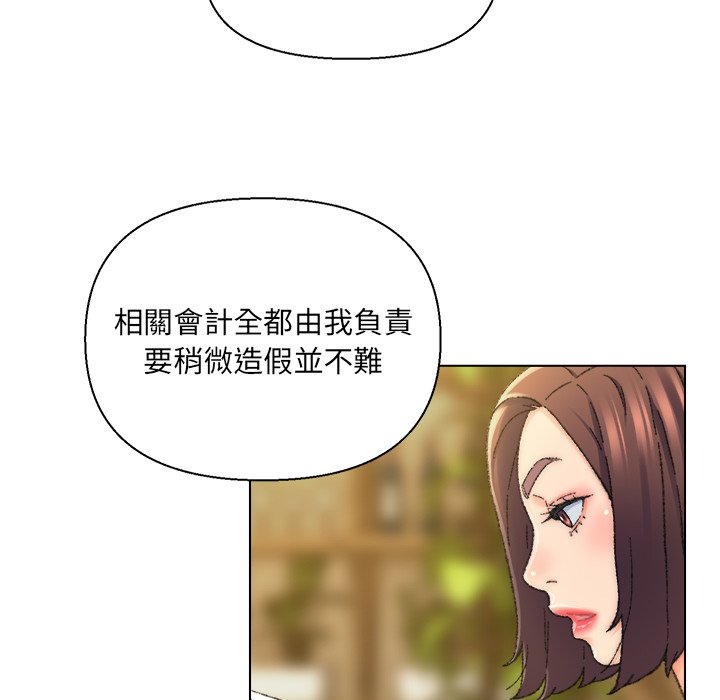 《爸爸的坏朋友》漫画最新章节爸爸的坏朋友-第24章免费下拉式在线观看章节第【34】张图片