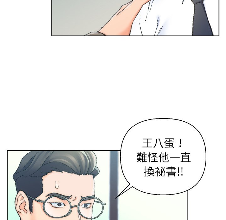 《爸爸的坏朋友》漫画最新章节爸爸的坏朋友-第24章免费下拉式在线观看章节第【22】张图片