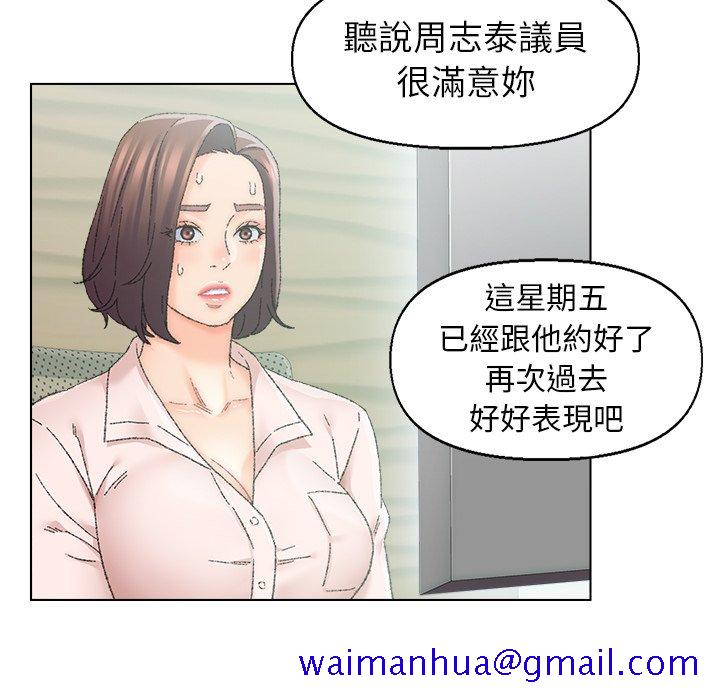 《爸爸的坏朋友》漫画最新章节爸爸的坏朋友-第25章免费下拉式在线观看章节第【68】张图片