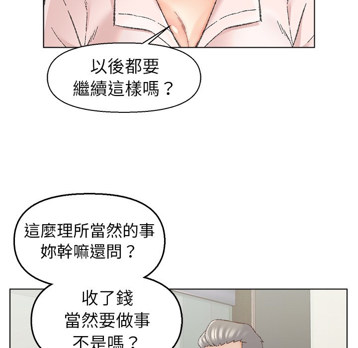 《爸爸的坏朋友》漫画最新章节爸爸的坏朋友-第25章免费下拉式在线观看章节第【70】张图片