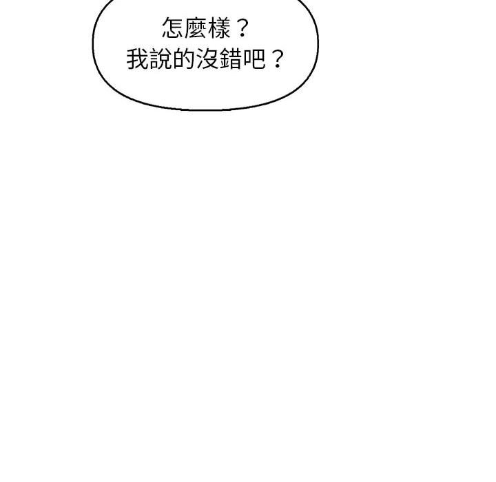 《爸爸的坏朋友》漫画最新章节爸爸的坏朋友-第30章免费下拉式在线观看章节第【59】张图片