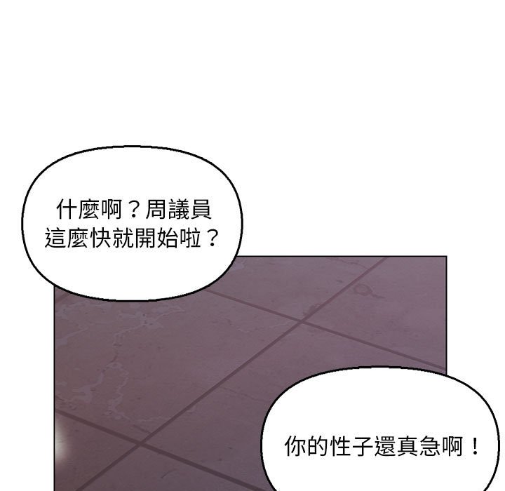 《爸爸的坏朋友》漫画最新章节爸爸的坏朋友-第30章免费下拉式在线观看章节第【2】张图片