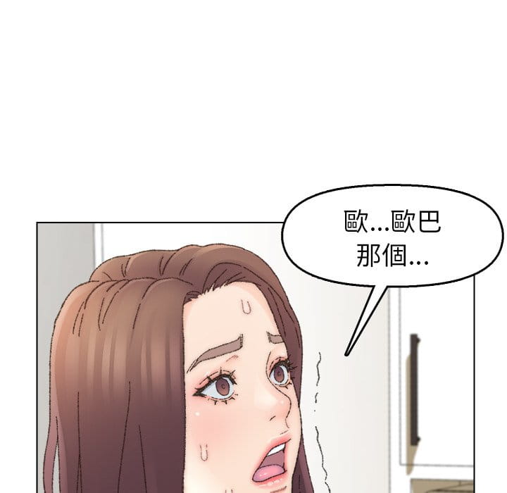 《爸爸的坏朋友》漫画最新章节爸爸的坏朋友-第33章免费下拉式在线观看章节第【74】张图片