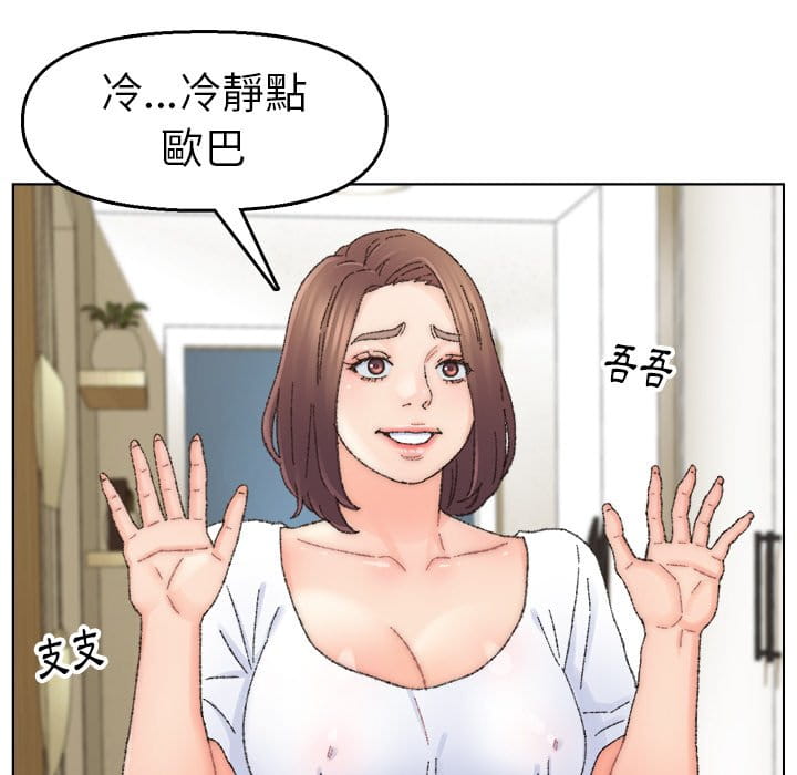 《爸爸的坏朋友》漫画最新章节爸爸的坏朋友-第33章免费下拉式在线观看章节第【69】张图片