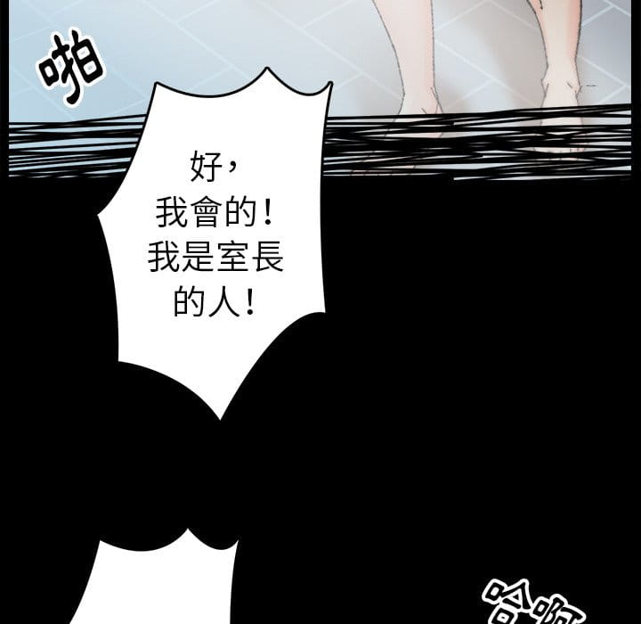 《爸爸的坏朋友》漫画最新章节爸爸的坏朋友-第33章免费下拉式在线观看章节第【37】张图片