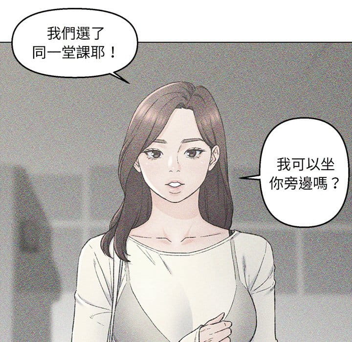 《爸爸的坏朋友》漫画最新章节爸爸的坏朋友-第33章免费下拉式在线观看章节第【14】张图片