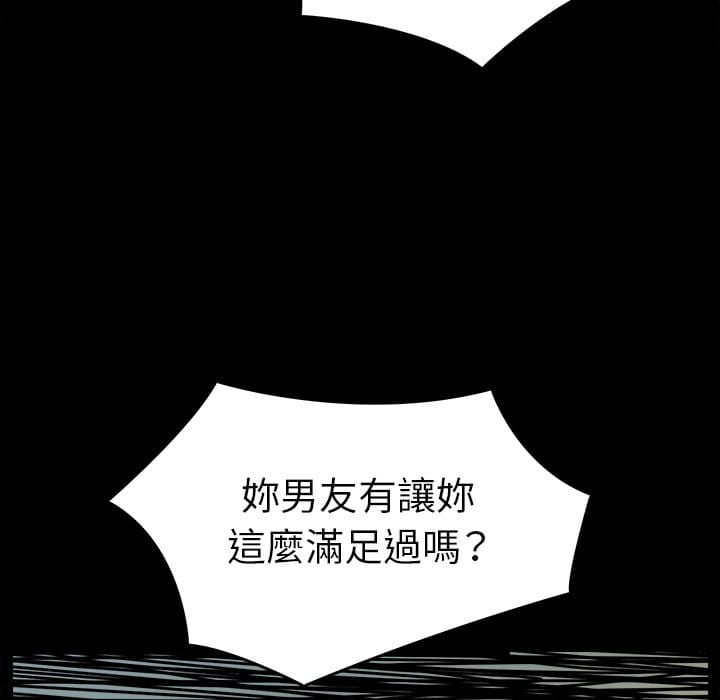 《爸爸的坏朋友》漫画最新章节爸爸的坏朋友-第33章免费下拉式在线观看章节第【30】张图片