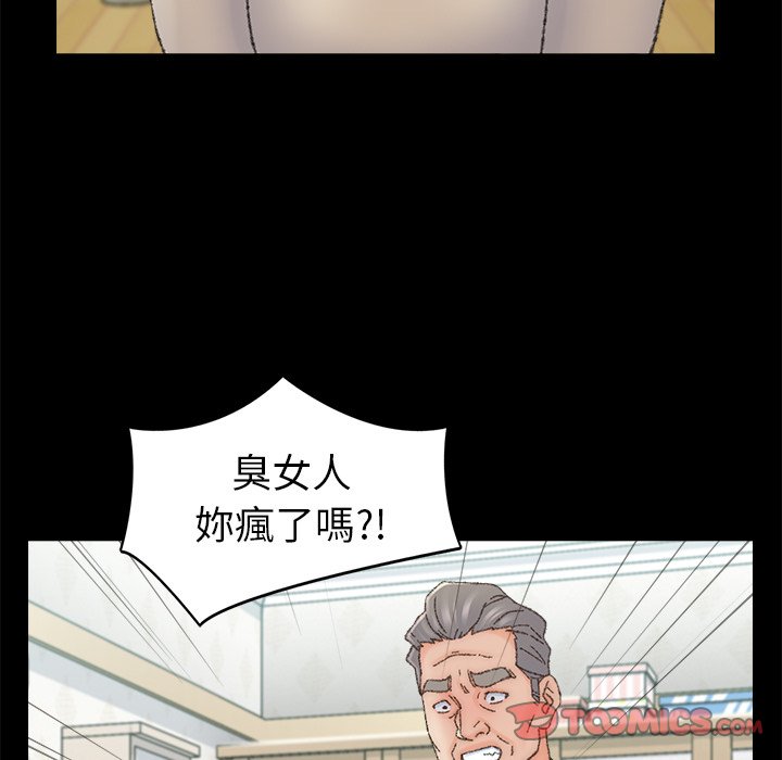 《爸爸的坏朋友》漫画最新章节爸爸的坏朋友-第36章免费下拉式在线观看章节第【31】张图片