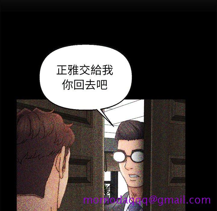 《爸爸的坏朋友》漫画最新章节爸爸的坏朋友-第36章免费下拉式在线观看章节第【3】张图片